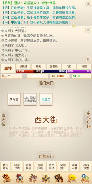 刀剑江山最新版