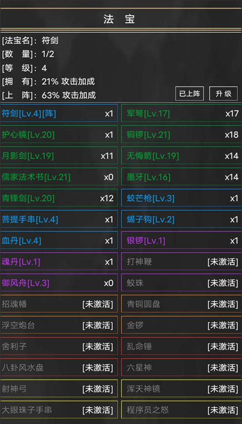 粗鄙的武夫官方版