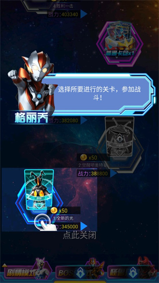 奥特曼抽卡游戏王最新版