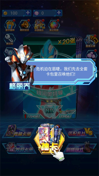 奥特曼抽卡游戏王最新版