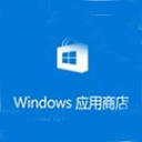 windows11应用商店恢复包