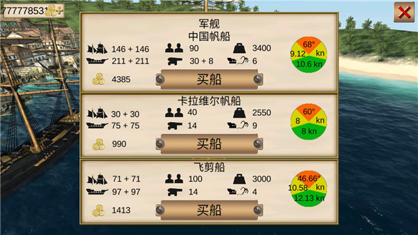 海盗加勒比亨特9.9破解所有船无限金币无限钻石