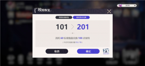 依露希尔星晓体验服