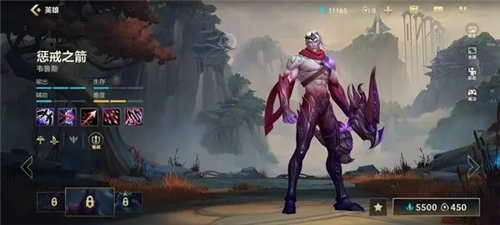 英雄联盟手游腾讯版