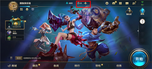 英雄联盟手游安卓版