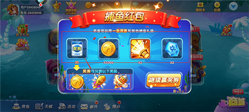 捕鱼炸翻天最新版