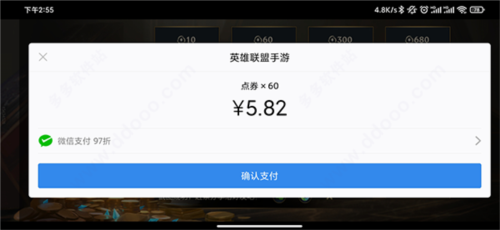 英雄联盟手游安卓版