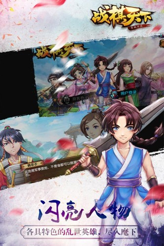 战棋天下九游版