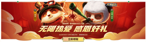 英雄联盟手游九游版