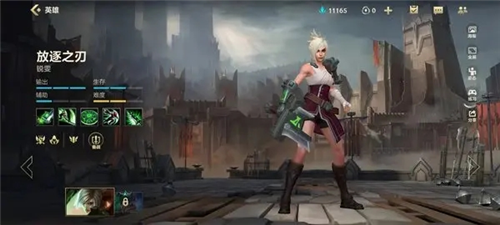 英雄联盟手游腾讯版