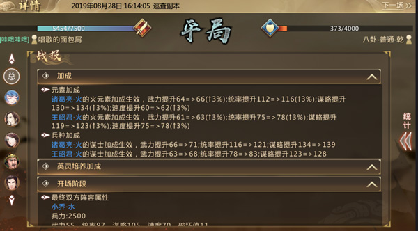 全战天下单机不联网版