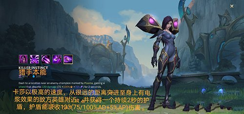 英雄联盟激斗峡谷