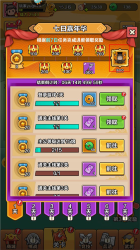 剑与黎明官方版