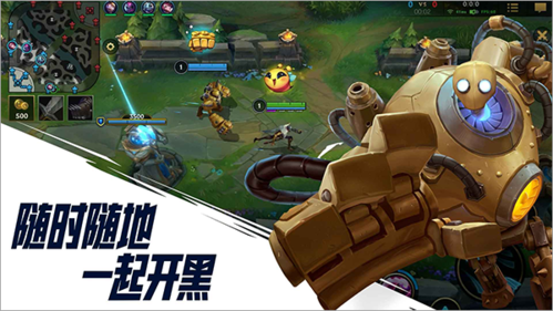 英雄联盟手游腾讯版