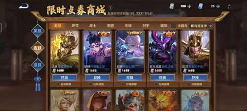 lol手游应用宝服