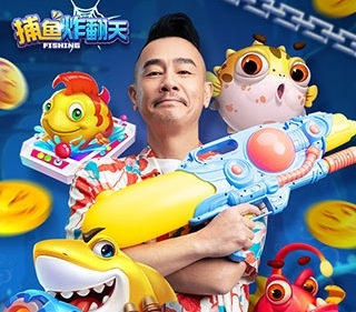 捕鱼炸翻天官方最新版