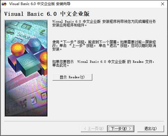 Visual Basic中文版
