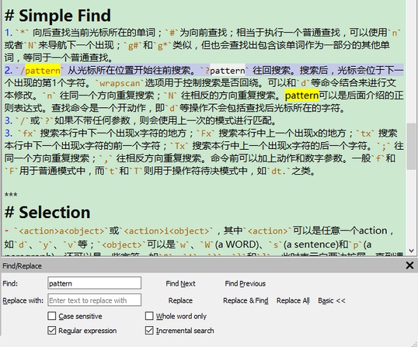 vnote(Markdown笔记软件)