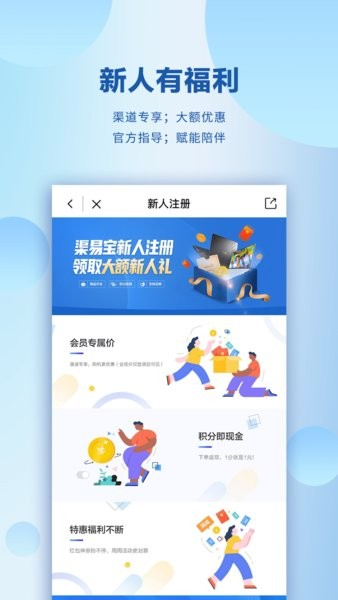 渠易宝商城app