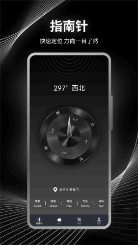 掌上海拔测量仪app