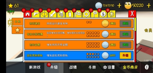 我的塔防官方版