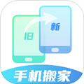 手机搬家快传最新版