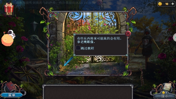 匿名信失心者官服