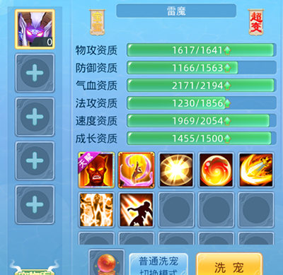 仙语奇缘至尊版