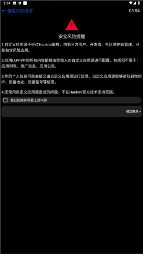 汉克米应用商店最新版