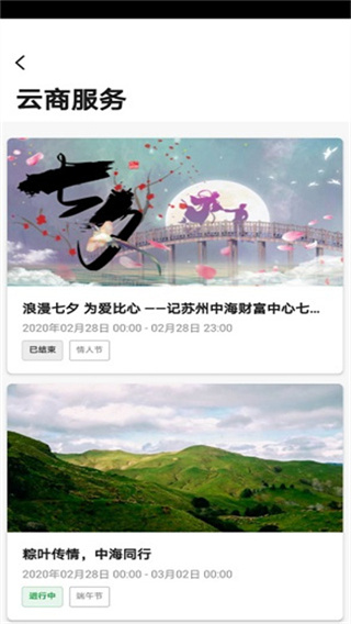 中海商务APP安卓版