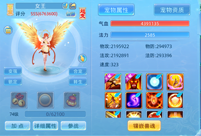 仙语奇缘至尊版