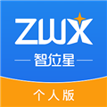 智位星个人版APP
