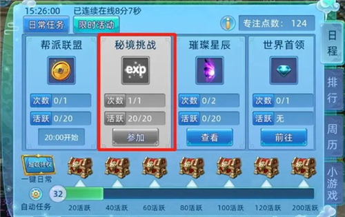 仙语奇缘九游版