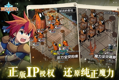 魔力宝贝归来公益版