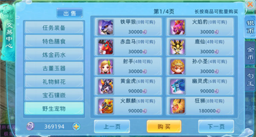 仙语奇缘至尊版