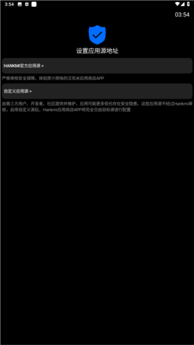 汉克米应用商店最新版