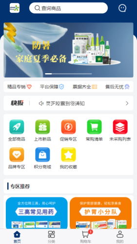 药e拍app