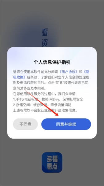 多福看点官方版
