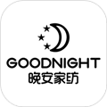 晚安家纺app