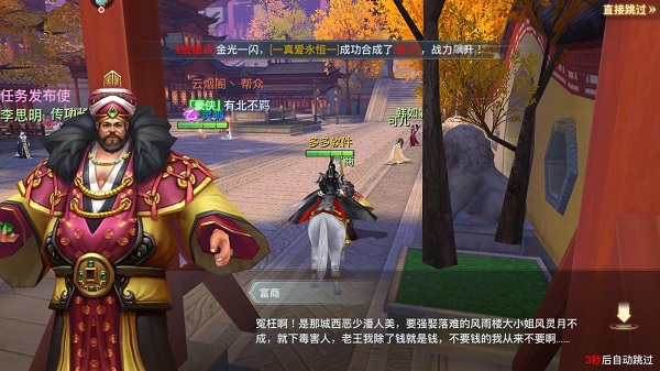 极限挑战3荣耀之战官服