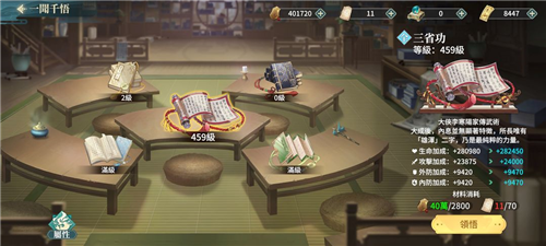 江湖如梦九游渠道服