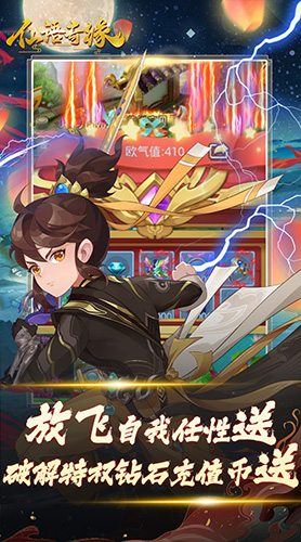 仙语奇缘至尊版