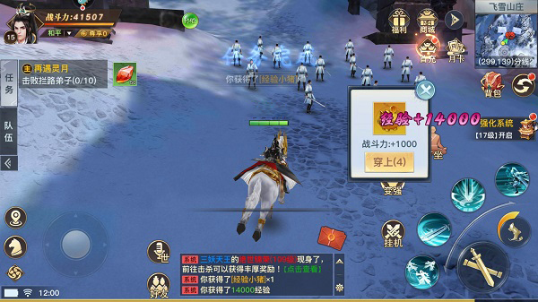 极限挑战3荣耀之战官服