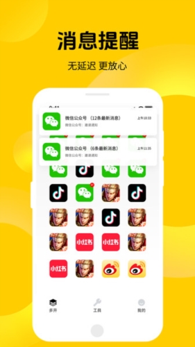 我的小九九app