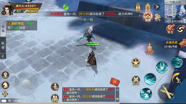 极限挑战3荣耀之战九游渠道服