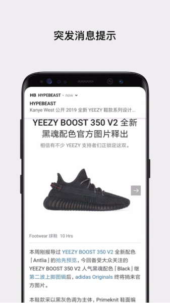 HYPEBEAST app