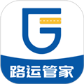 路运管家最新版