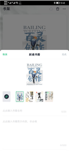 百灵创作app