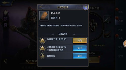 三十六计腾讯版