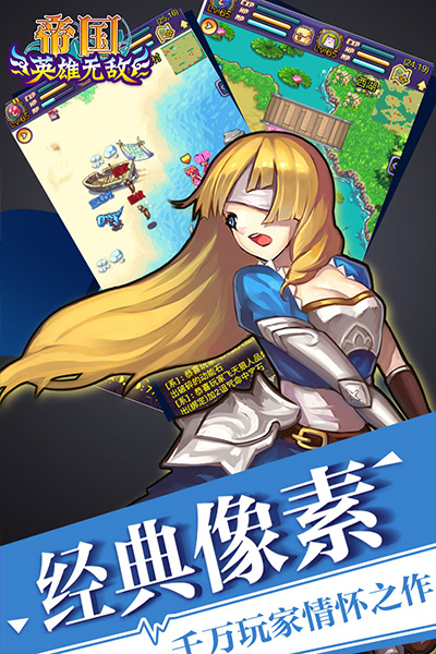 帝国王者归来浩动版本